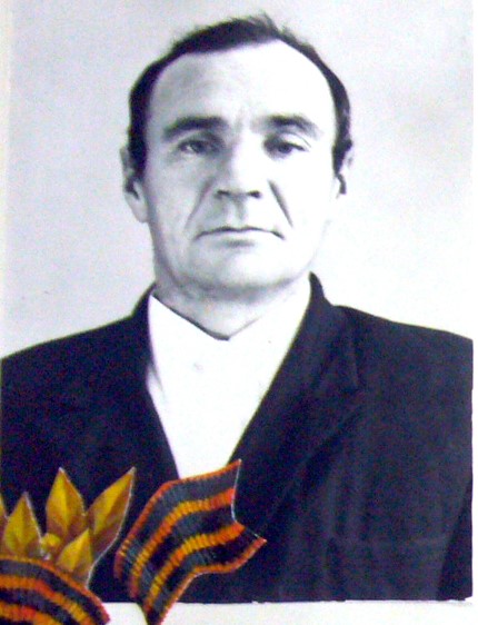 Занин   Анатолий  Гаврилович